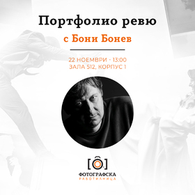 portfolio-review-s-boni-bonev-horizontal-copy_280x280_crop_478b24840a