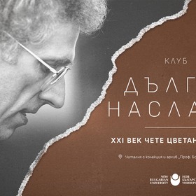 dylg-i-naslada-klub_280x280_crop_478b24840a