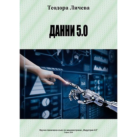 teodora-licheva-licheva_280x280_crop_478b24840a