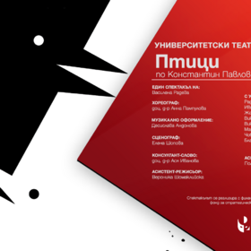 fb-cover-ptici_280x280_crop_478b24840a