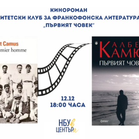 kinoroman_280x280_crop_478b24840a