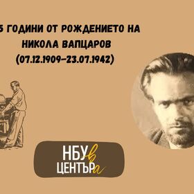 vapcarov_280x280_crop_478b24840a