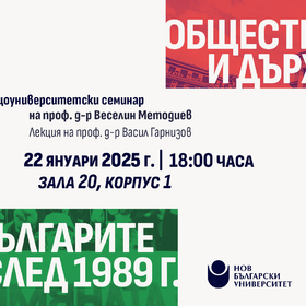 event-seminar-v-metodiev3_280x280_crop_478b24840a