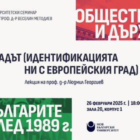 event-l-georgiev-2025_280x280_crop_478b24840a