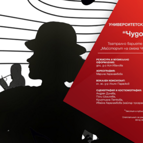 fb-chudomircheta_280x280_crop_478b24840a