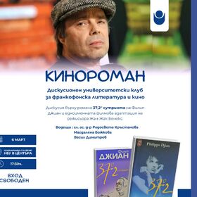 kinoroman_280x280_crop_478b24840a