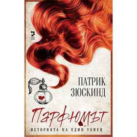 parfumat_280x280_crop_478b24840a