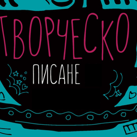 tvorchesko-pisane_280x280_crop_478b24840a