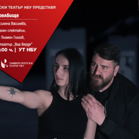 strelbishte_280x280_crop_478b24840a