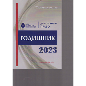 godishmik-pravo_280x280_crop_478b24840a