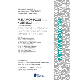 metamorfozi_280x280_crop_478b24840a