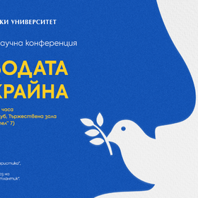 svobodata-na-ukrayna-ekran_280x280_crop_478b24840a