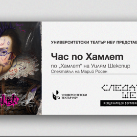 chas-po-hamlet_280x280_crop_478b24840a