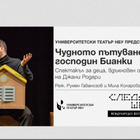 cudnoto-patuvane_280x280_crop_478b24840a