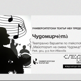 cudomircheta_280x280_crop_478b24840a