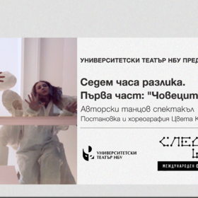 sedem-chasa-razlika_280x280_crop_478b24840a