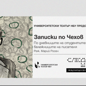zapiski-po-chehov_280x280_crop_478b24840a
