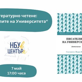 literaturno-chetene_280x280_crop_478b24840a