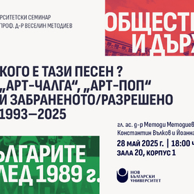 event-bg-sled1989-mai-2025_280x280_crop_478b24840a