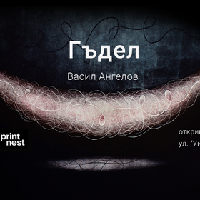 gudel_280x280_crop_478b24840a