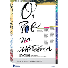 o-zov-na-liubovta_280x280_crop_478b24840a