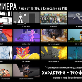 nagrazdavane_280x280_crop_478b24840a