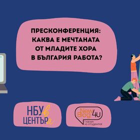 preskonferenciq-3uni_280x280_crop_478b24840a