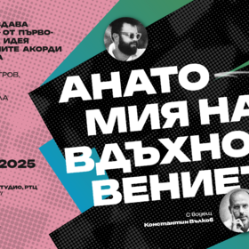 event-anv-ato-jazz-nbu-2025_280x280_crop_478b24840a