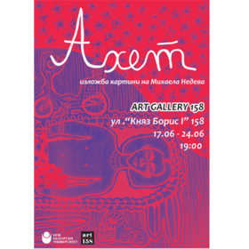 izlojba-ahet_280x280_crop_478b24840a