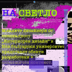 izlojba-na-svetlo_280x280_crop_478b24840a