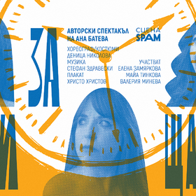 tri-za-shastie_280x280_crop_478b24840a