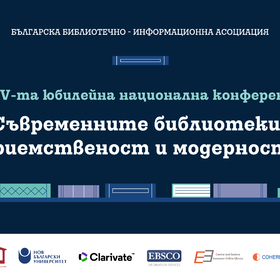 wallpaper-konferencia-biblioteka-02_280x280_crop_478b24840a