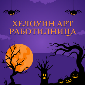 purple-orange-dark-illustrative-happy-haloween-instagram-post_280x280_crop_478b24840a