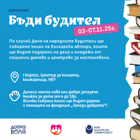 budi-buditel_280x280_crop_478b24840a