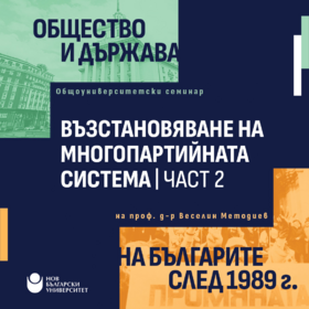 1080x1080-veselin-metodiev-dekemvri_280x280_crop_478b24840a