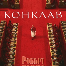 konklav_280x280_crop_478b24840a