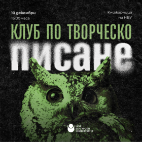 tvorchesko-pisane-december_280x280_crop_478b24840a