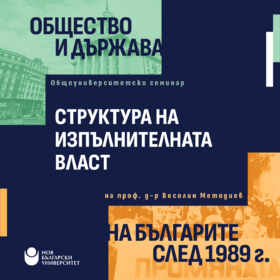 1080x1080-yanuari-veselin-metodiev_280x280_crop_478b24840a