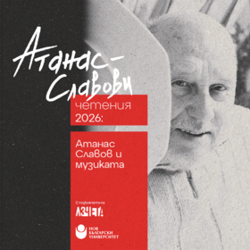 kvadrat-atanas-slavov_280x280_crop_478b24840a