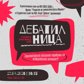 event-debatilnica-nbu-2026-rev-1_280x280_crop_478b24840a
