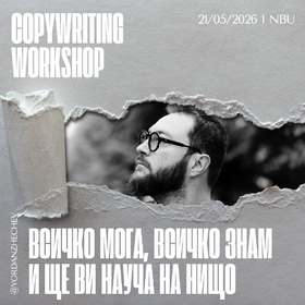 yordan-zhechev-workshop-copywriting-nbu_280x280_crop_478b24840a