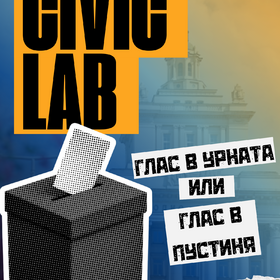 civic-lab-11-05-2026_280x280_crop_478b24840a