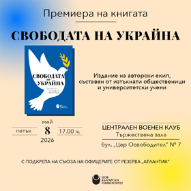 svobodata-na-ukrayna-1080x1080px_280x280_crop_478b24840a