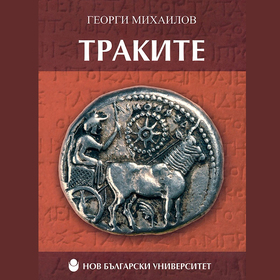 trakite-copy_280x280_crop_478b24840a