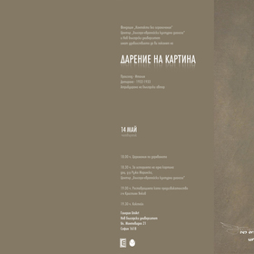 darenie-01_280x280_crop_478b24840a