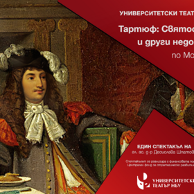 tartuf-25-26_280x280_crop_478b24840a