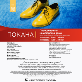 web-poseshtenieto_280x280_crop_478b24840a