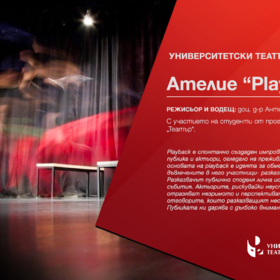 nosht-na-teatrite_280x280_crop_478b24840a