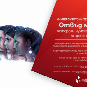 otvyd-mrejata-fb-cover-anonymous-1_280x280_crop_478b24840a