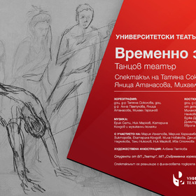 vremenno-zavinagi-2024_280x280_crop_478b24840a